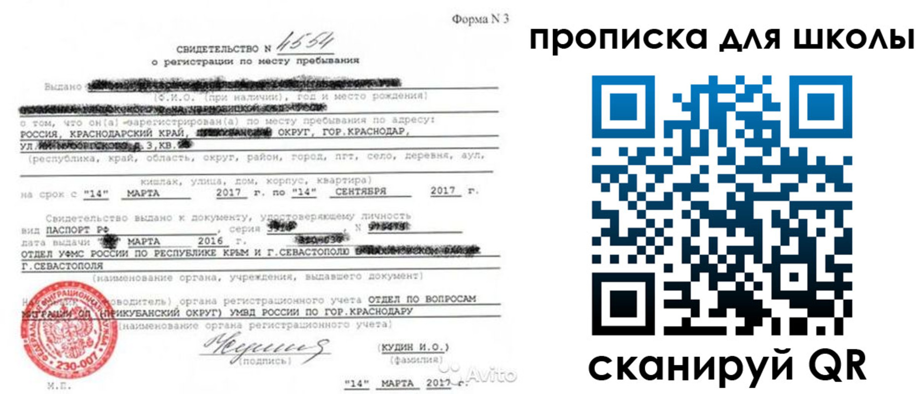 временная регистрация в Кызыле