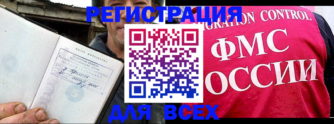прописка законно в Кызыле