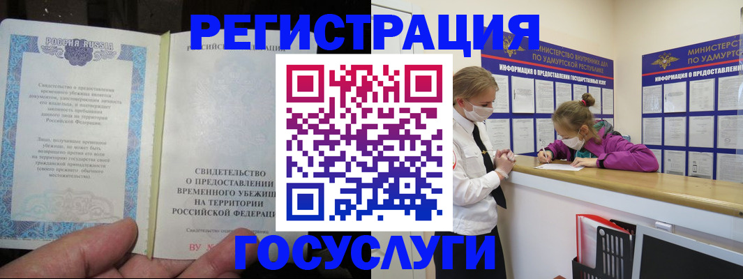 прописка для военкомата в Кызыле