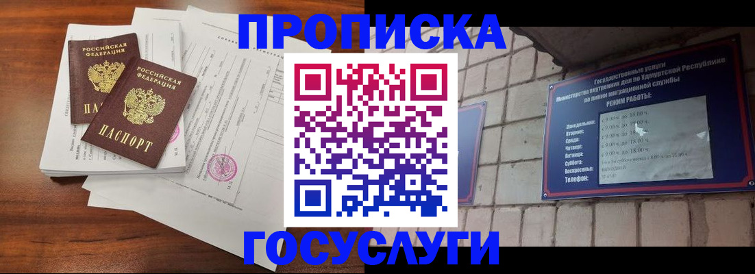 прописка для военкомата в Кызыле