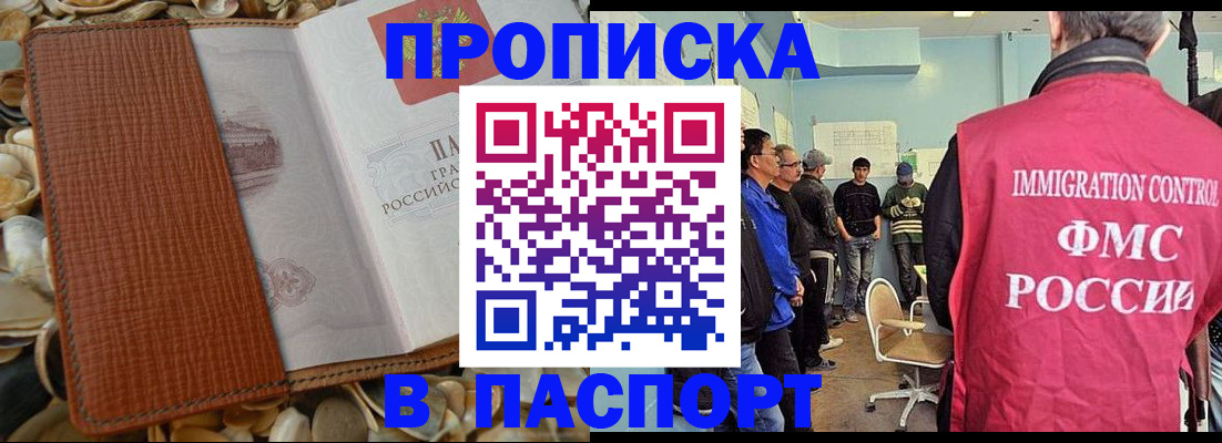 прописка для военкомата в Кызыле