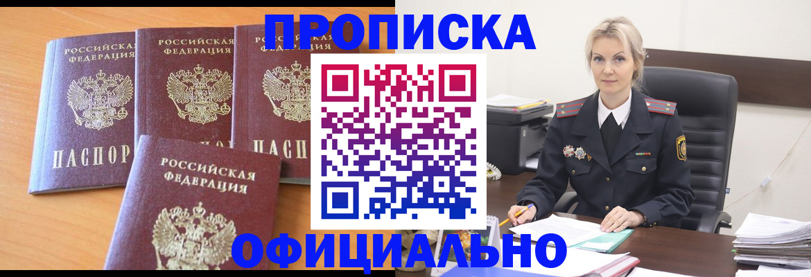 прописка поиск в Кызыле